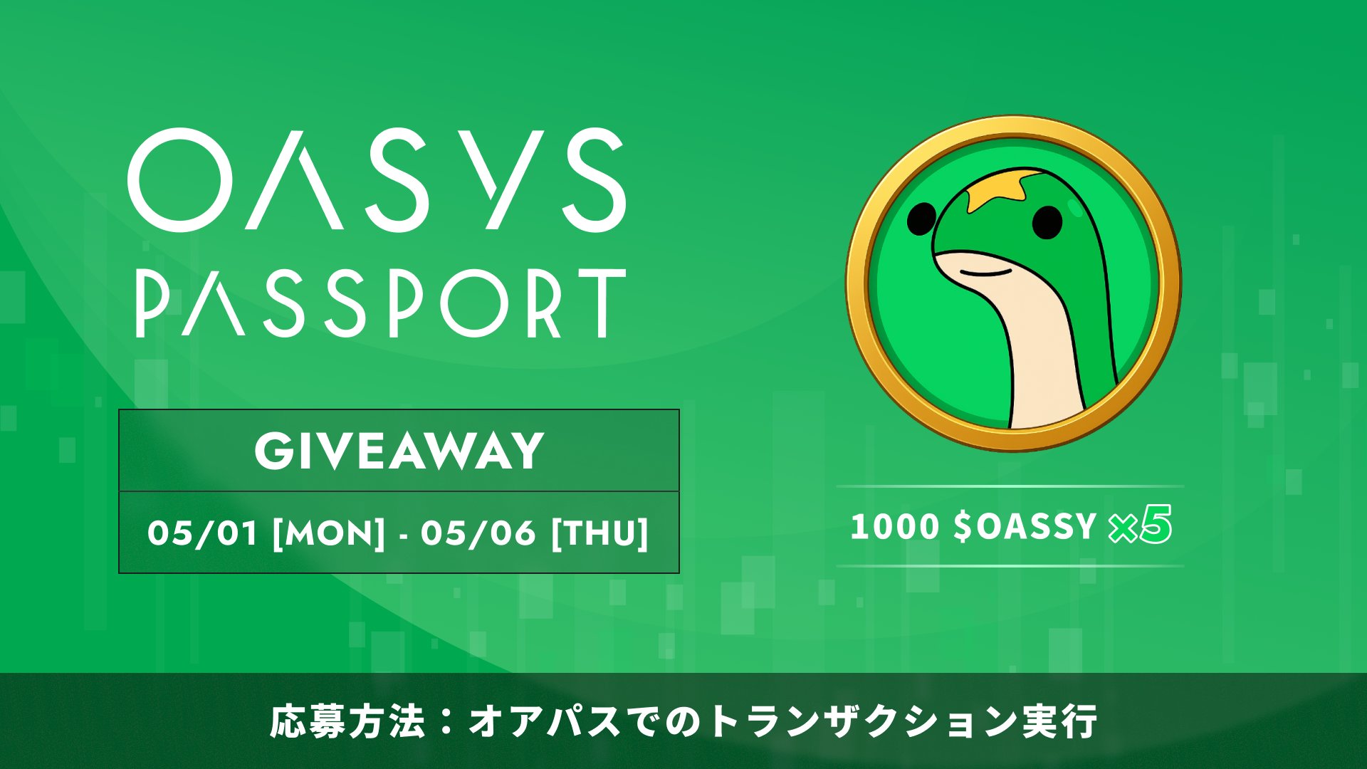 $OASSY Giveaway