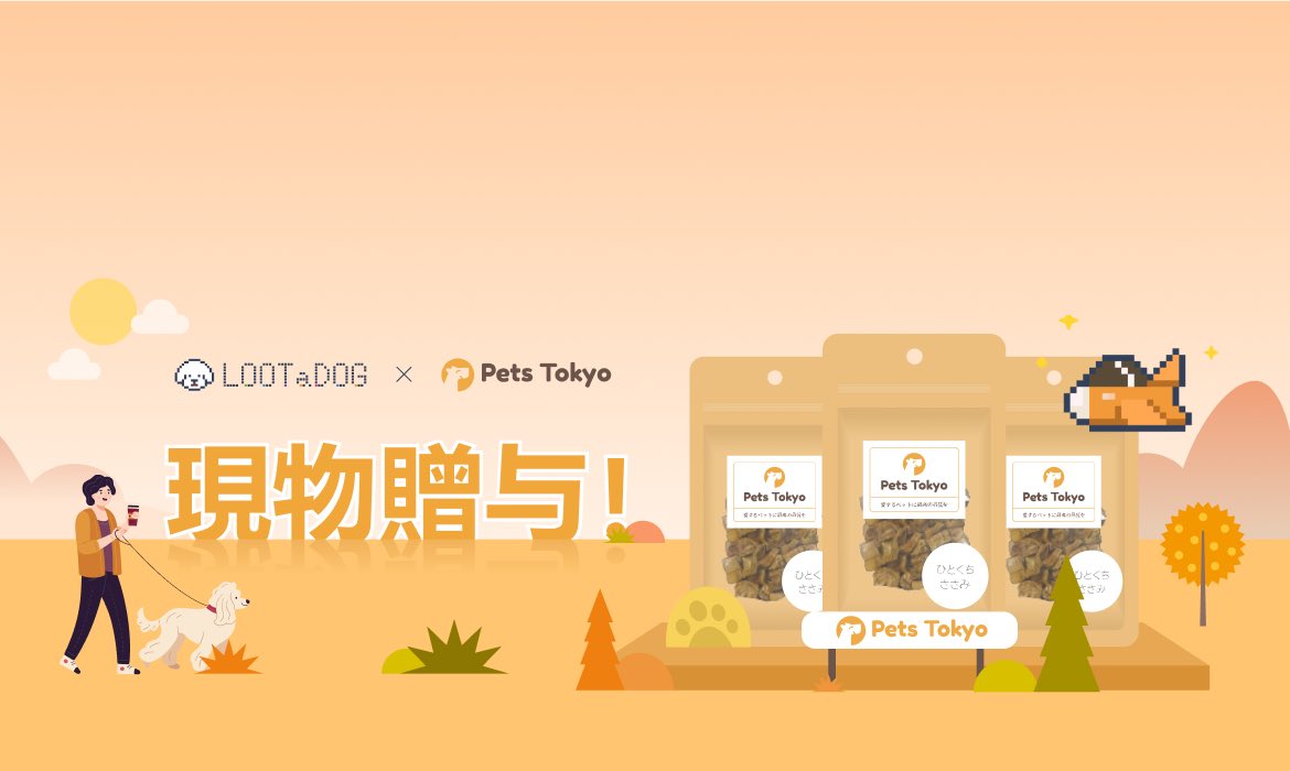 LOOTaDOG ✖ PetsTokyo